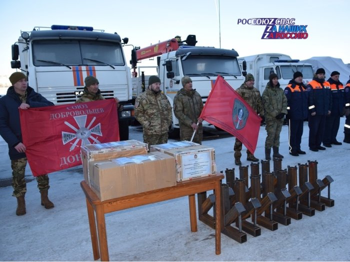 Красноярские спасатели передали гуманитарную помощь Добровольческому отряду Легион РА, входящего в состав Союза Добровольцев Донбасса